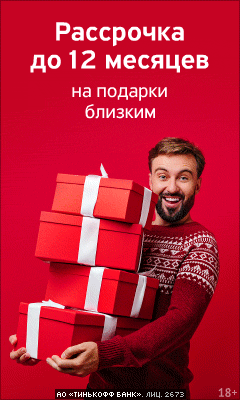 Тинькофф кредитная карта